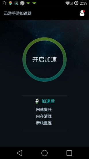 迅游网游加速器免费吗_网游永久器加速免费版迅游下载_迅游网游加速器永久免费版