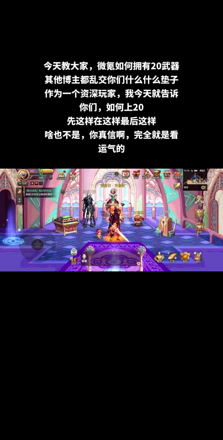 龙之谷手游工会经验-龙之谷手游工会：热血沸腾的团队，一起战斗