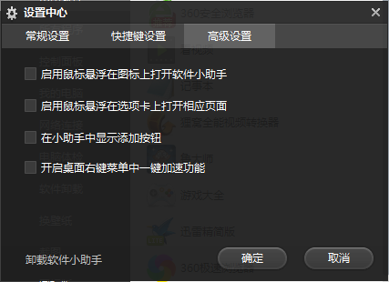 助手打开软件小360安全吗_助手打开软件小360怎么关闭_360软件小助手如何打开