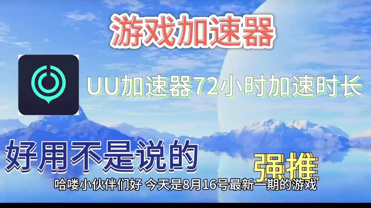 qq加速器软件下载_qq游戏平台加速器_qq加速器下载安装