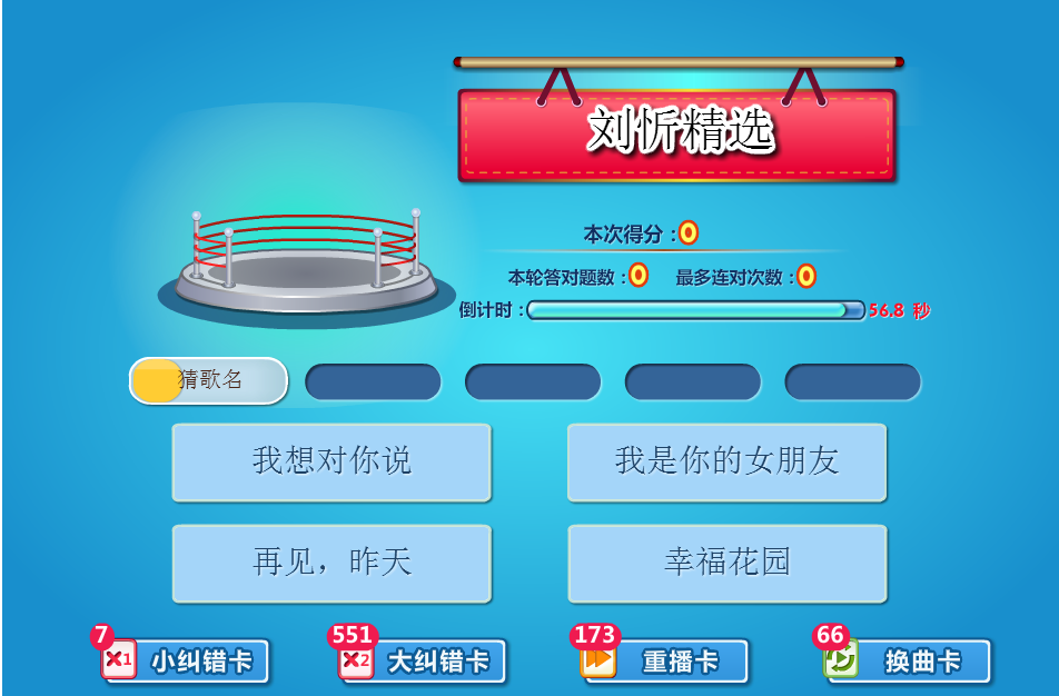 我是猜歌王游戏规则-我是猜歌王：一场音乐的狂欢，耳朵和大脑的