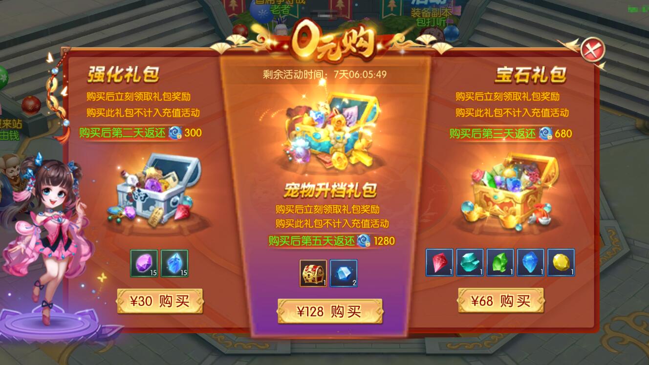 礼包情缘手游通用御剑怎么用_御剑情缘礼包兑换码怎么用_御剑情缘手游通用礼包