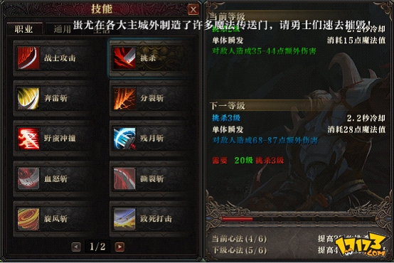 轩辕手游经脉传奇怎么玩_轩辕传奇手游精魄怎么用_轩辕传奇手游 经脉