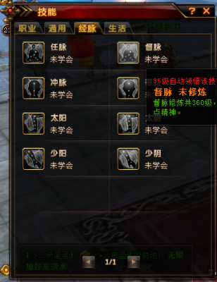 轩辕传奇手游 经脉_轩辕手游经脉传奇怎么玩_轩辕传奇手游精魄怎么用