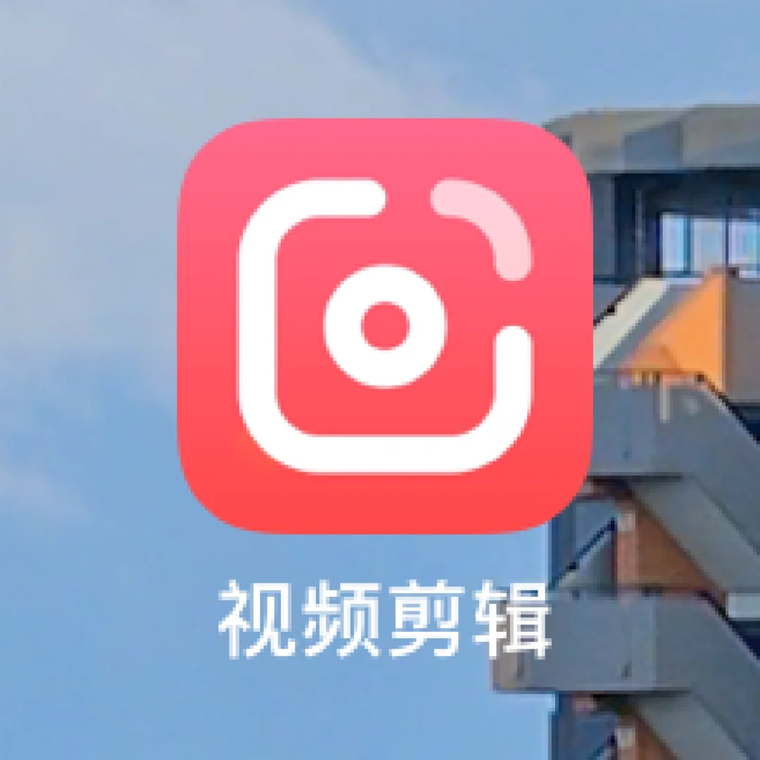 视频剪切软件可以去水印吗_视频剪切软件推荐_什么软件可以视频剪切