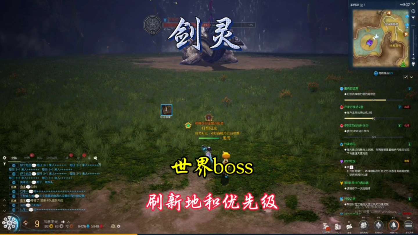 剑灵神庙在哪_剑灵寺庙_剑灵与庙村仓库在哪里