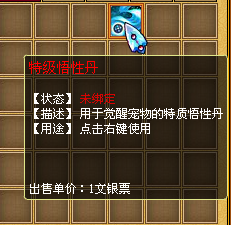 天书奇谈冲级香囊_天书奇谈冲级香囊_天书奇谈冲级香囊