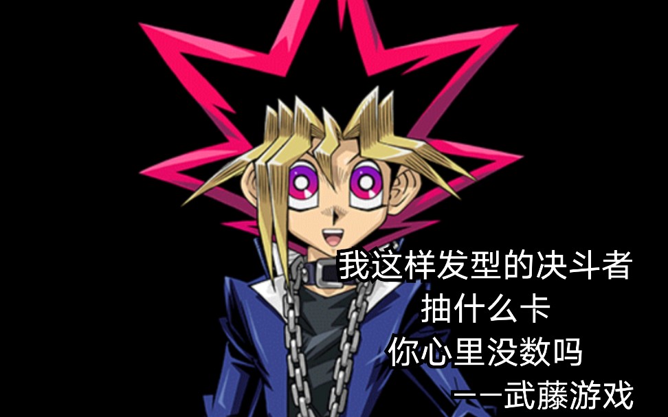 武藤游戏长大_武藤游戏长高_长大武藤游戏攻略