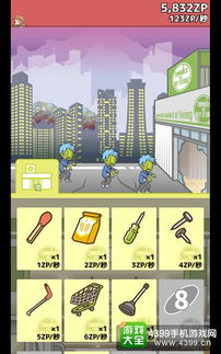 建材超市游戏