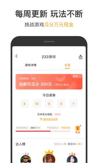 123小游戏app
