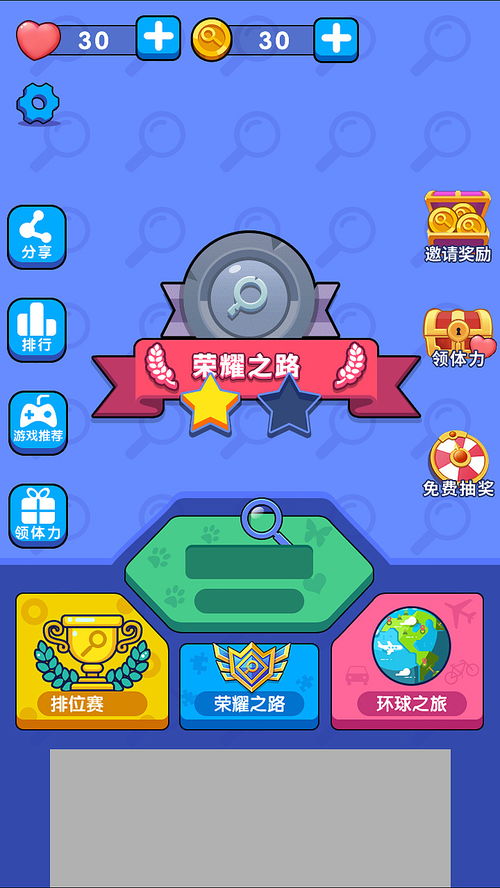 残棋小游戏
