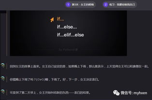 游戏引导语