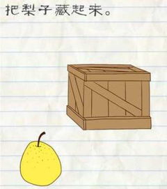 最囧游戏藏梨