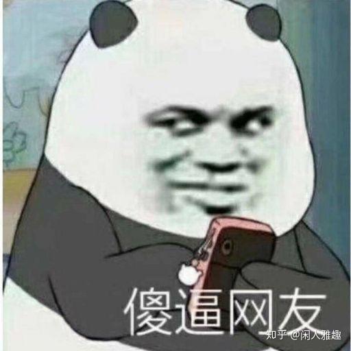 最傻逼的游戏