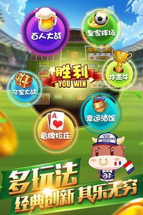 微信游戏斗牛