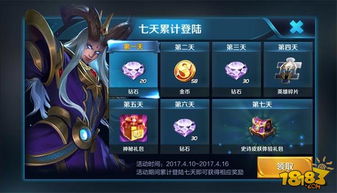 游戏每日签到