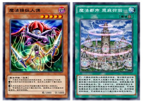 游戏王磁石战士卡组