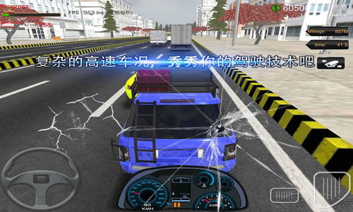 游戏开车在高速公路,体验真实赛车快感