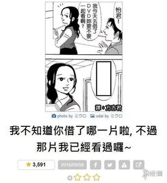 骗妹妹玩工口游戏,揭示网络诈骗新手段