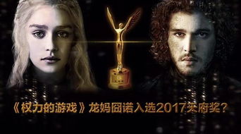权利的游戏龙妈删减,那些被剪掉的激情与命运转折