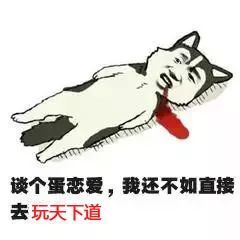 谈恋爱不如互相伤害游戏,在“互相伤害”中寻找爱的真谛