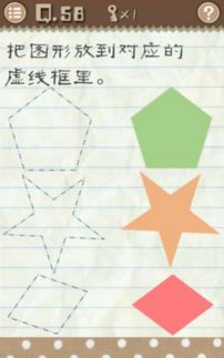 最囧游戏图形放到虚线,最囧游戏图形归位攻略揭秘