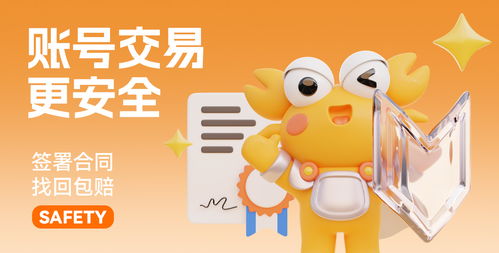 哪个平台买游戏号安全,选择正规平台的重要性