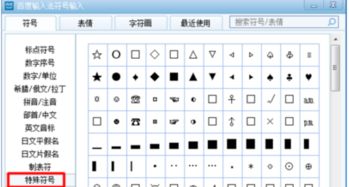 游戏名字的符号怎么打,符号输入技巧全解析