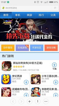 苹果啪啪游戏模拟器,畅玩经典手游新体验