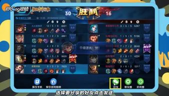 王者分享一次游戏,王者荣耀分享游戏攻略解析