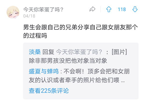 男生把游戏账号给女生,女生游戏世界展风采