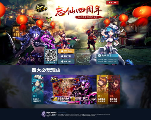 2016网页游戏大全,畅游虚拟世界新篇章