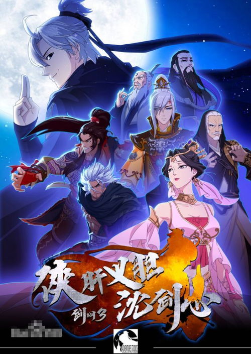 国产游戏动漫,探索国产游戏动漫的奇幻世界