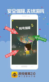 游戏蜂窝双开,解锁游戏新境界