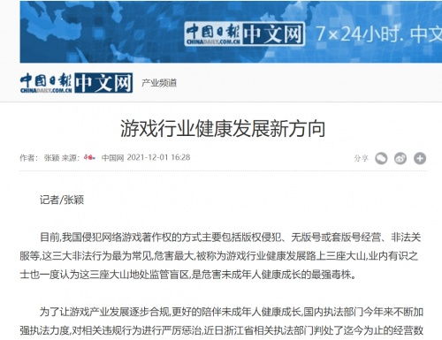 游戏公司被告,多起诉讼案揭示行业维权困境