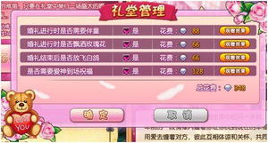 游戏结婚流程,轻松掌握虚拟世界浪漫结婚流程