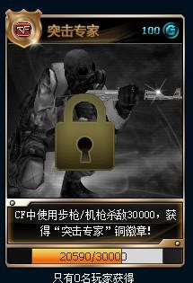 穿越火线游戏锁,轻松开启一键防护