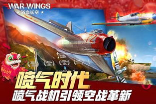 游戏浴血长空,二战风云中的指尖空战传奇