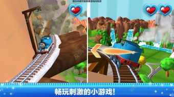 托马斯魔幻铁路游戏,开启冒险之旅