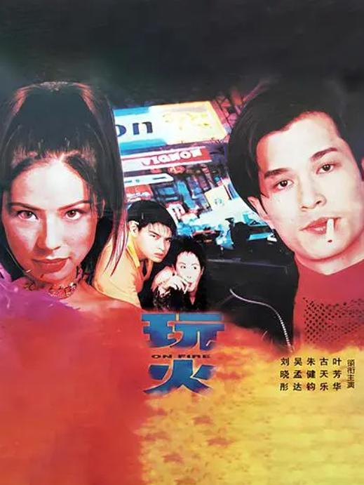 香港伦埋电影禁忌游戏,香港伦埋电影禁忌游戏的惊悚之旅