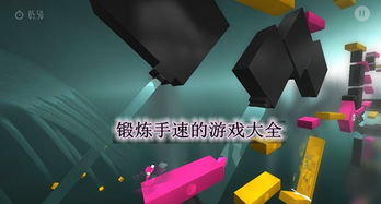 测试手速的游戏大全,盘点热门手速测试游戏大全