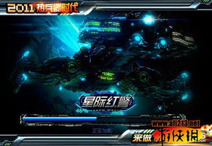 红警游戏音效,激战中的战场交响曲