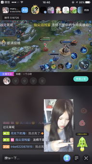 映客怎么露脸直播游戏,打造你的游戏直播风采