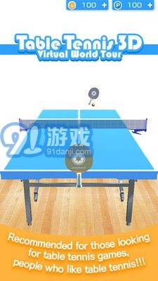 乒乓球比赛游戏下载,挑战你的球技巅峰