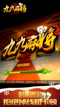 九九游戏下载,畅享趣味益智时光