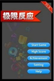 反应能力的手机游戏,揭秘高反应速度手机游戏的极致体验