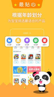 宝宝巴士下载游戏的,助力幼儿全面成长
