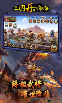 三国类游戏手机,指尖争霸