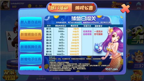 贪玩游戏福利中心,福利码助你轻松升级