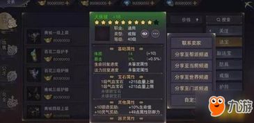 低买高卖的手机游戏,轻松成为游戏大亨